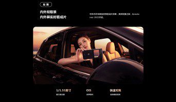 The main module has a 1/1.55'' sensor and OIS