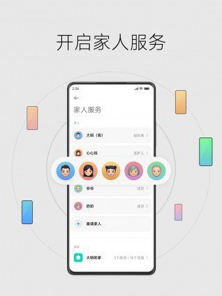 MIUI 14 family hub