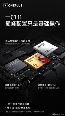 OnePlus 11 teasers