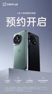 OnePlus 11 teasers