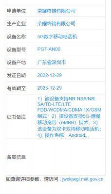 PGT-AN00, allegedly an Honor Magic5 phone, at the MIIT